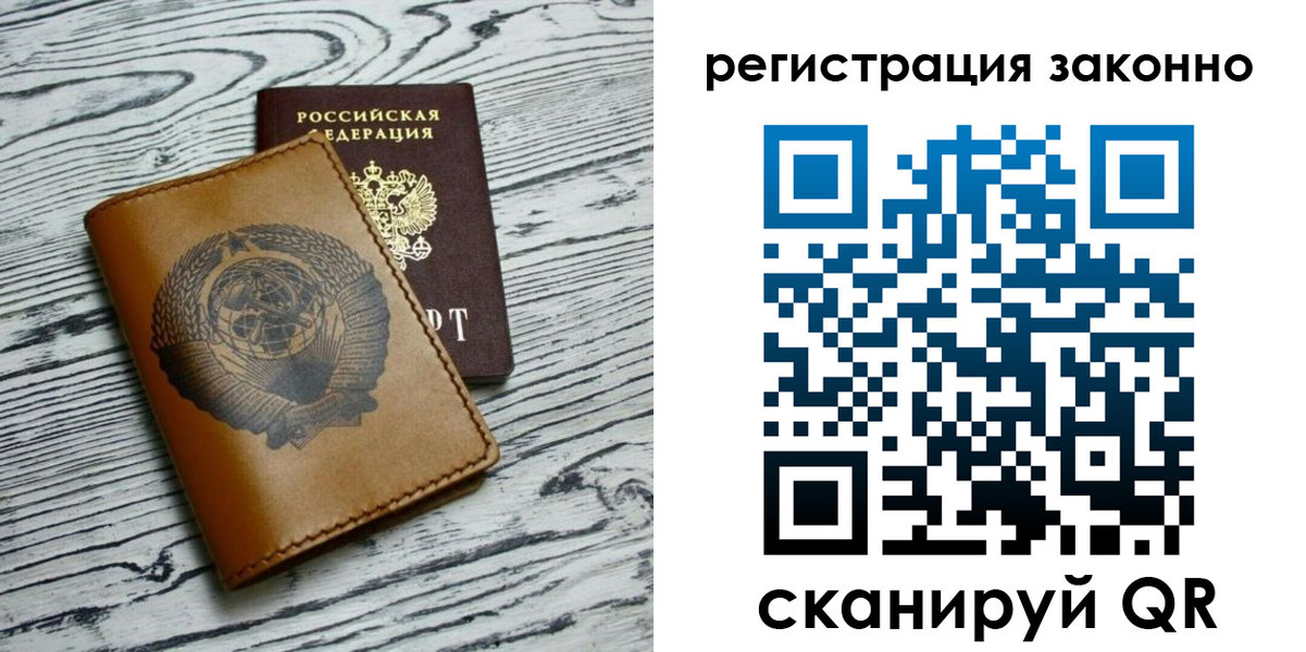 купить прописку в Новотроицке